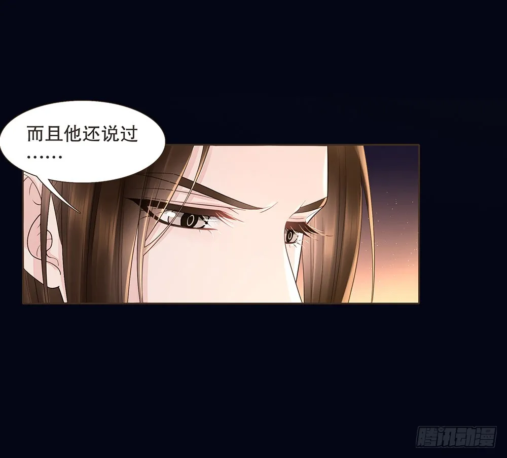 假相 第8页