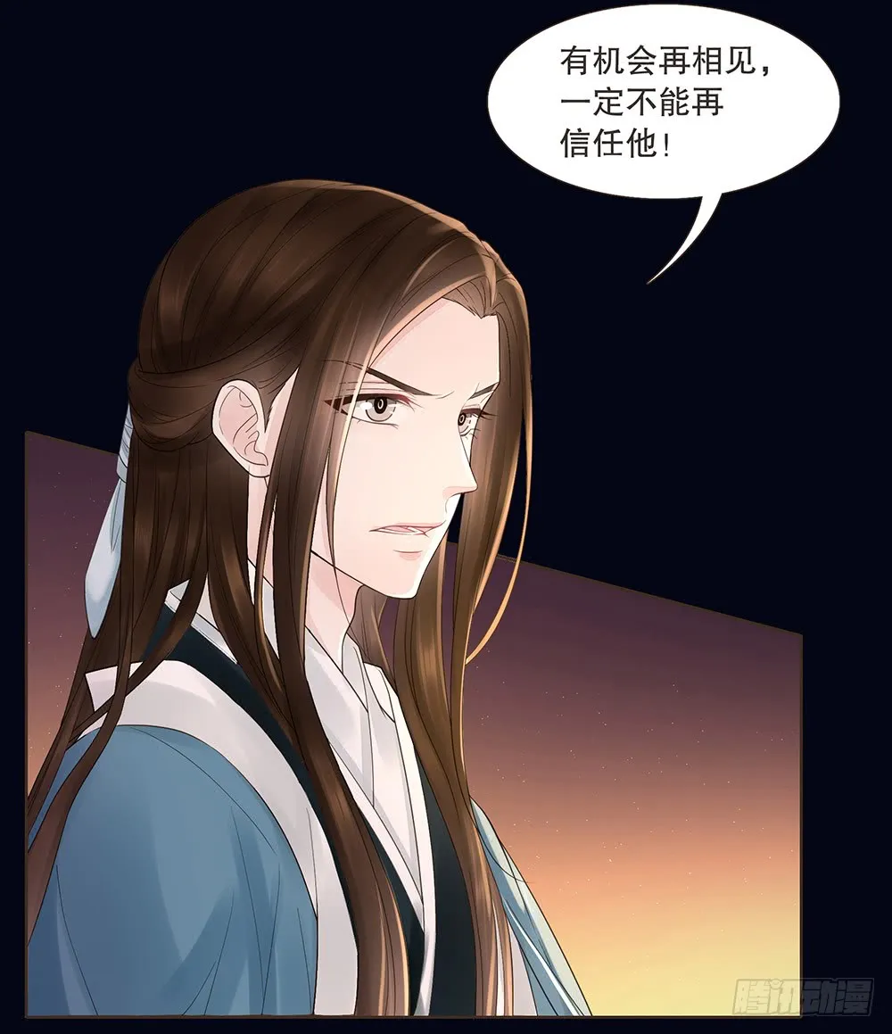 假相 第9页