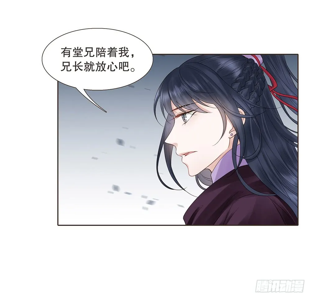 假相 第17页