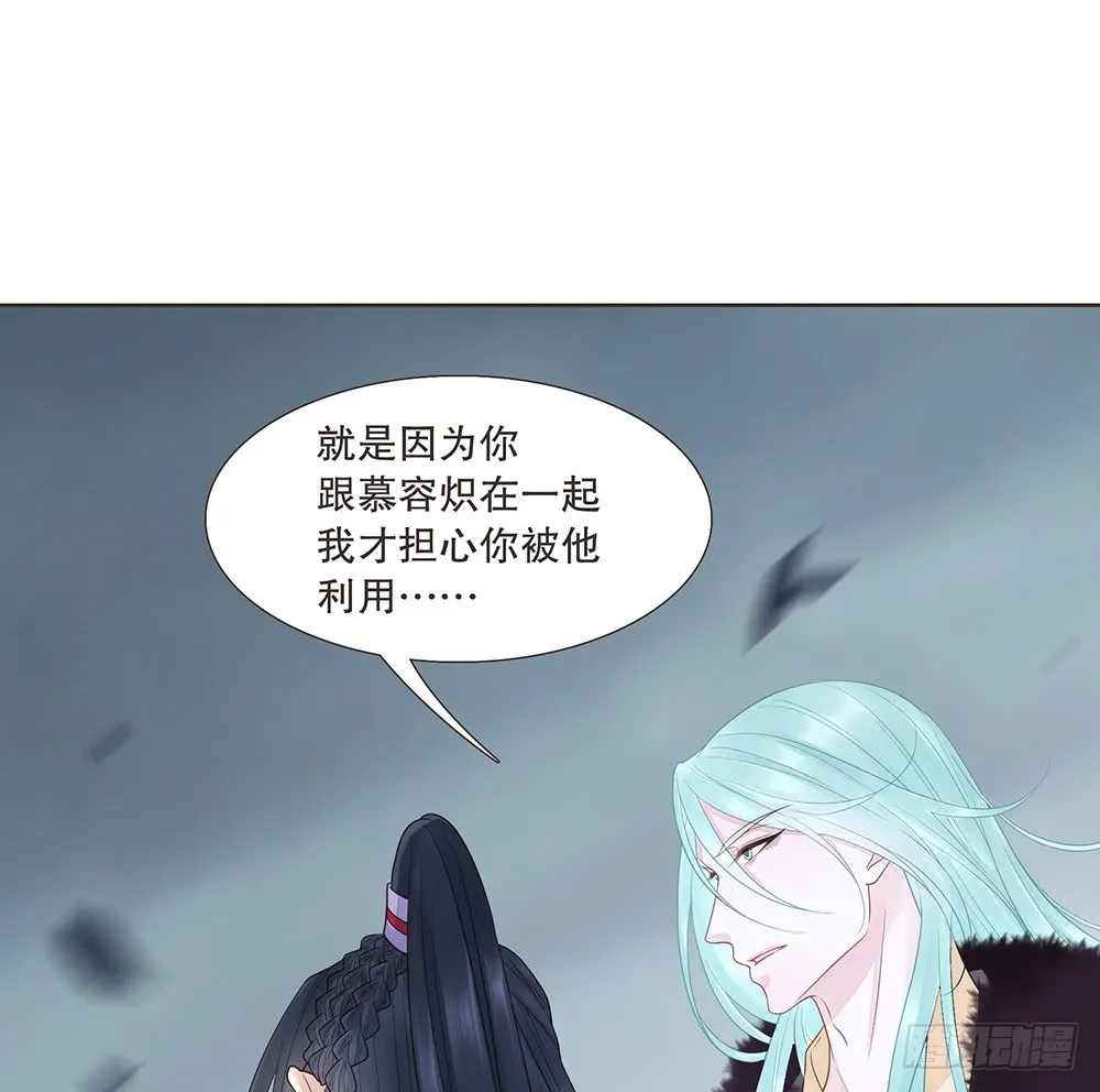 假相 第18页