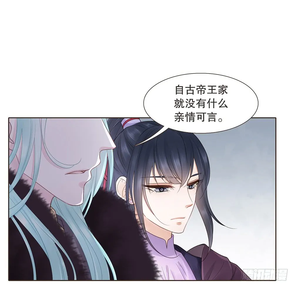 假相 第20页