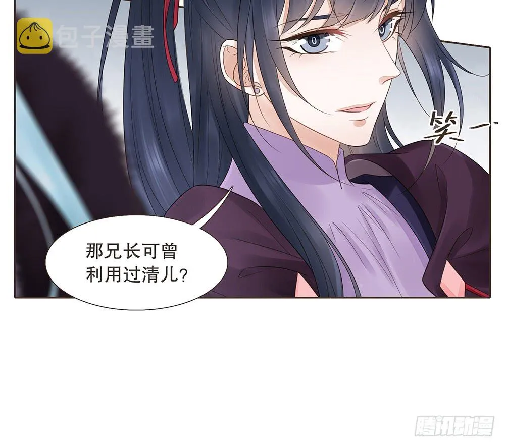 假相 第22页