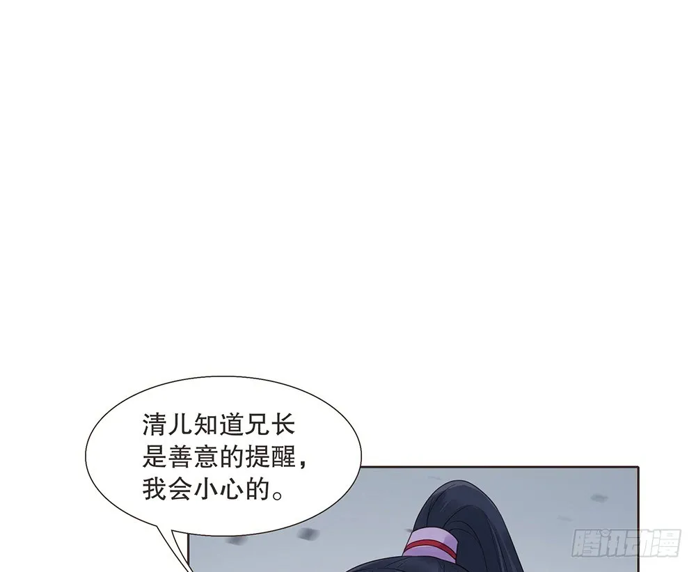 假相 第25页