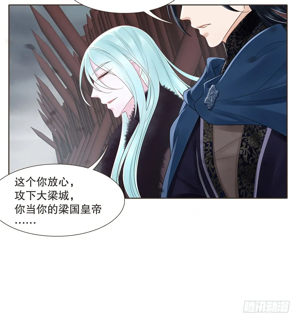假相 第32页