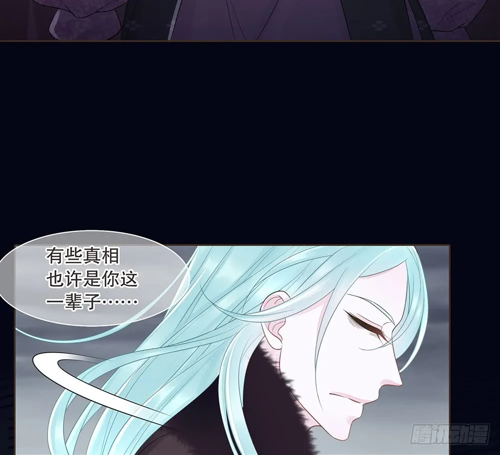 假相 第40页
