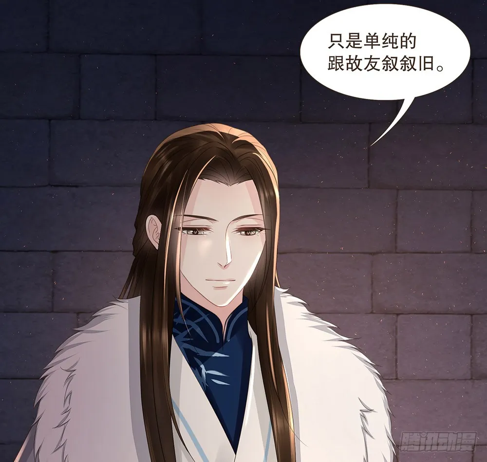 假相 第50页