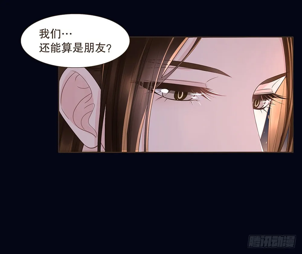 假相 第55页