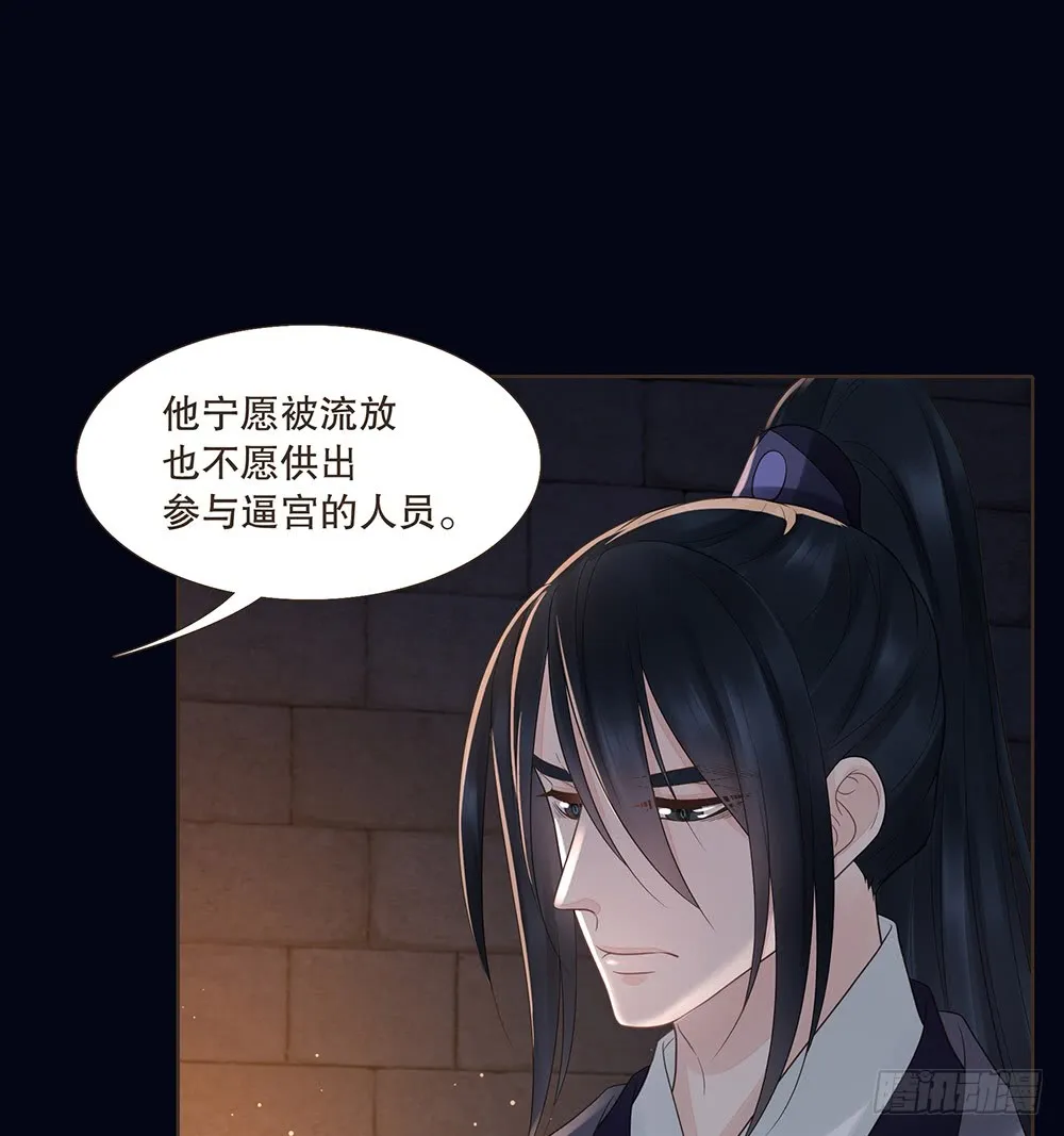 假相 第64页