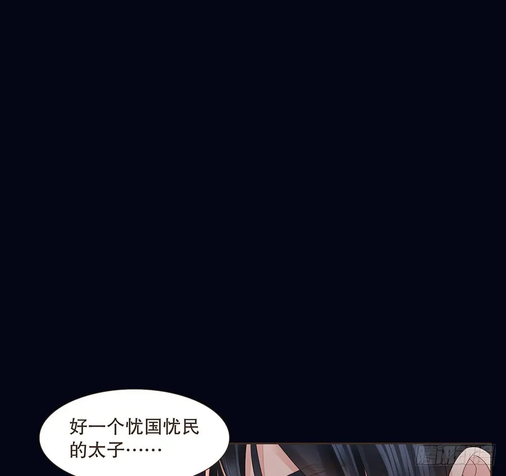 假相 第68页