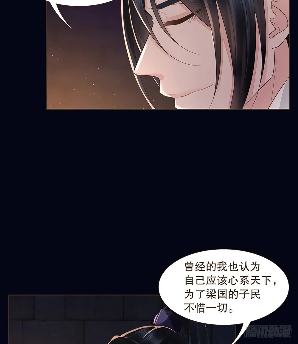 假相 第69页