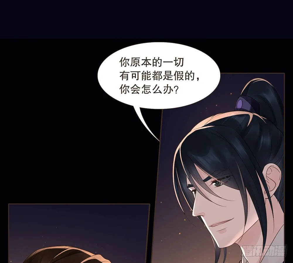 假相 第75页