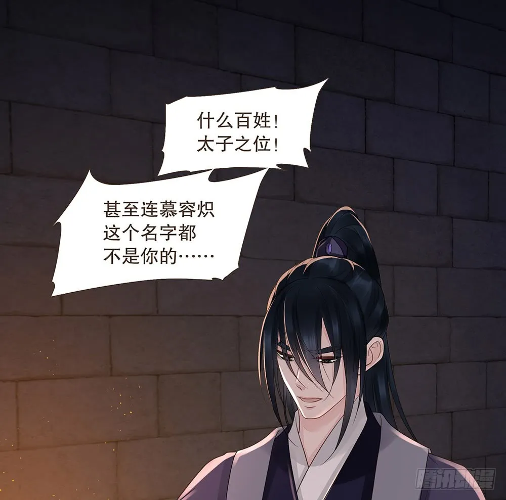 假相 第77页