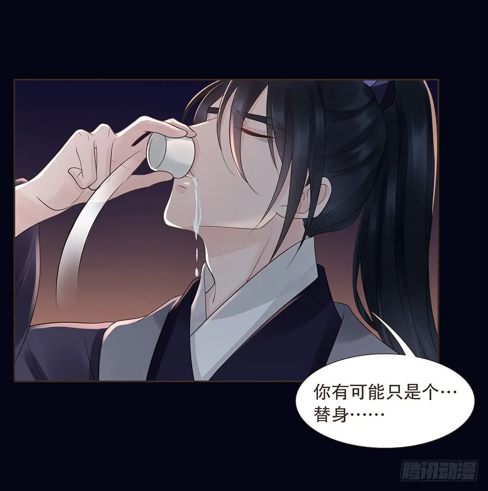 假相 第79页