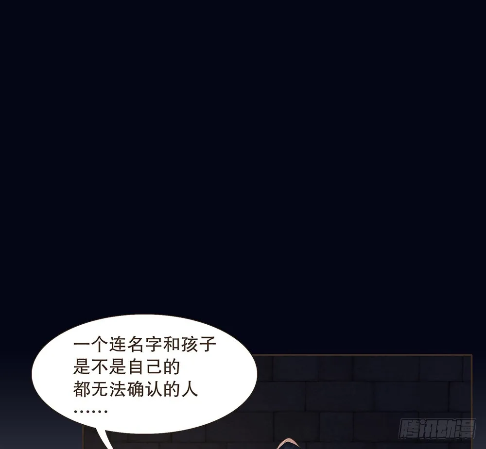 假相 第80页