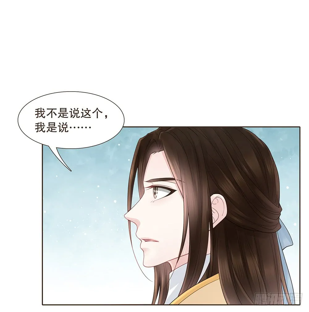 茂山城 第18页