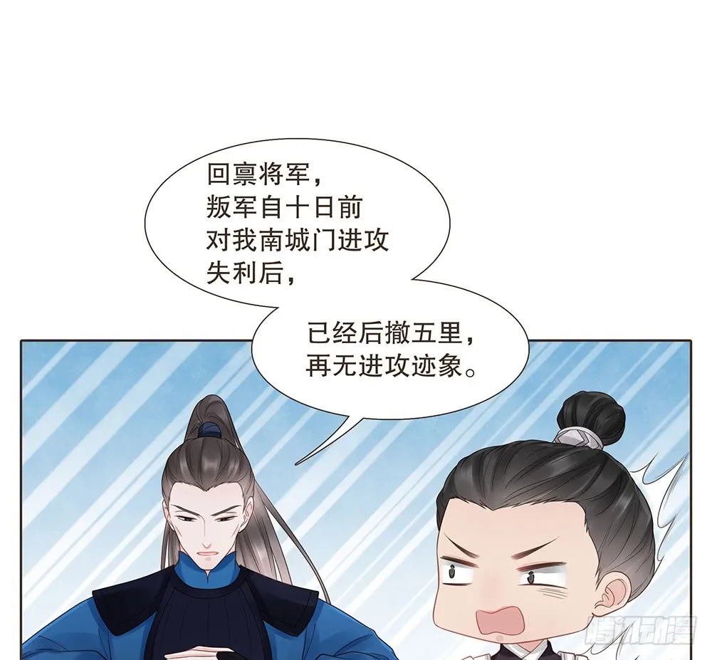 茂山城 第28页