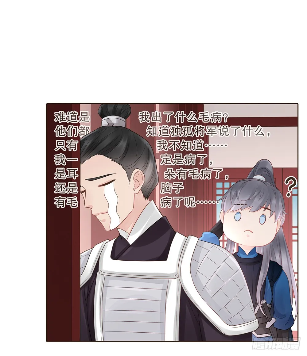 茂山城 第59页