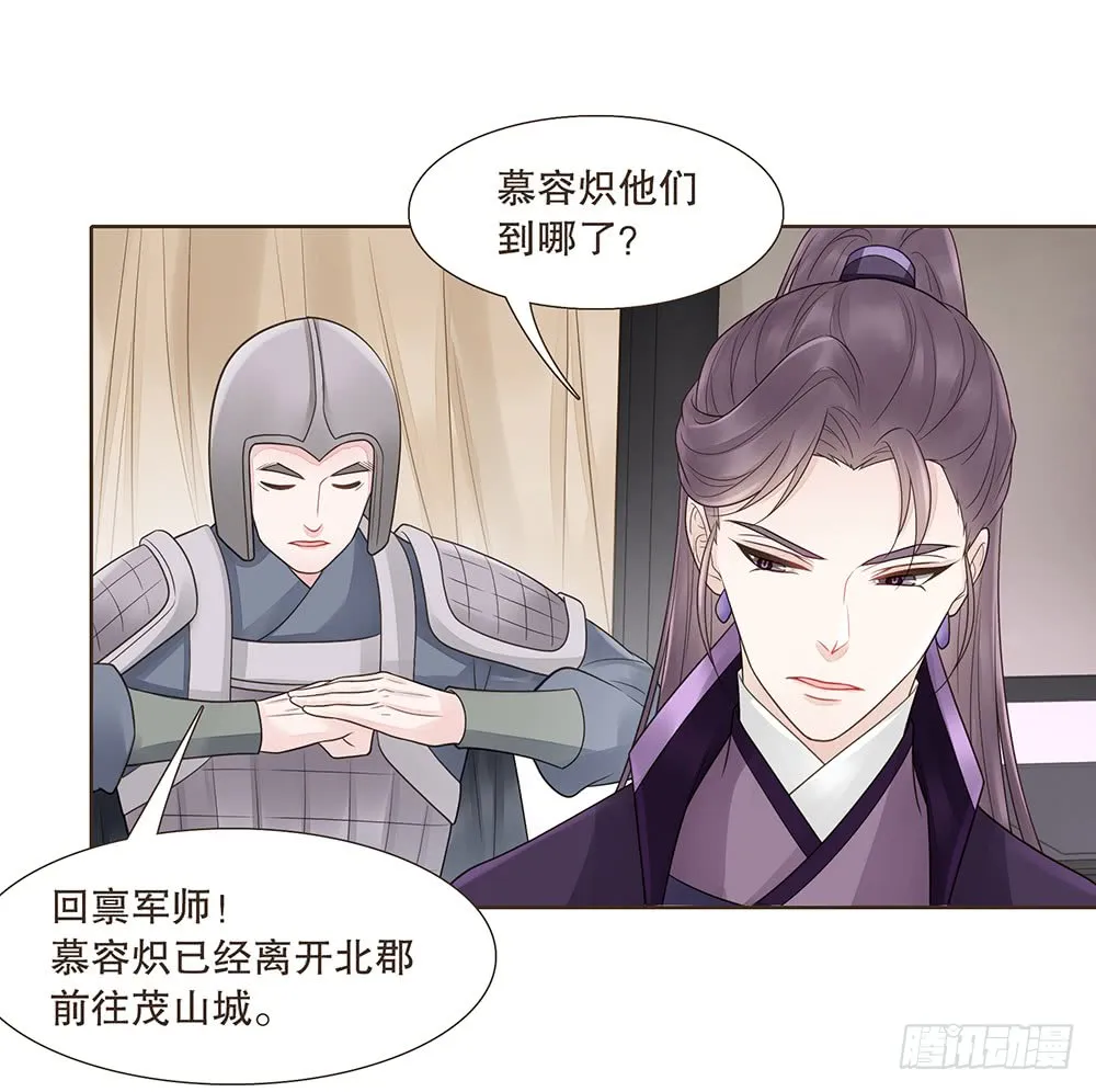 茂山城 第66页