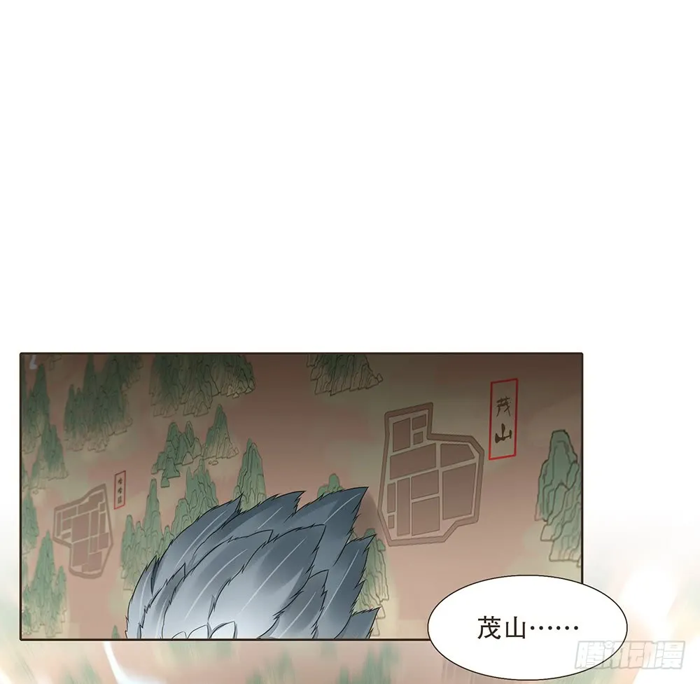 茂山城 第67页