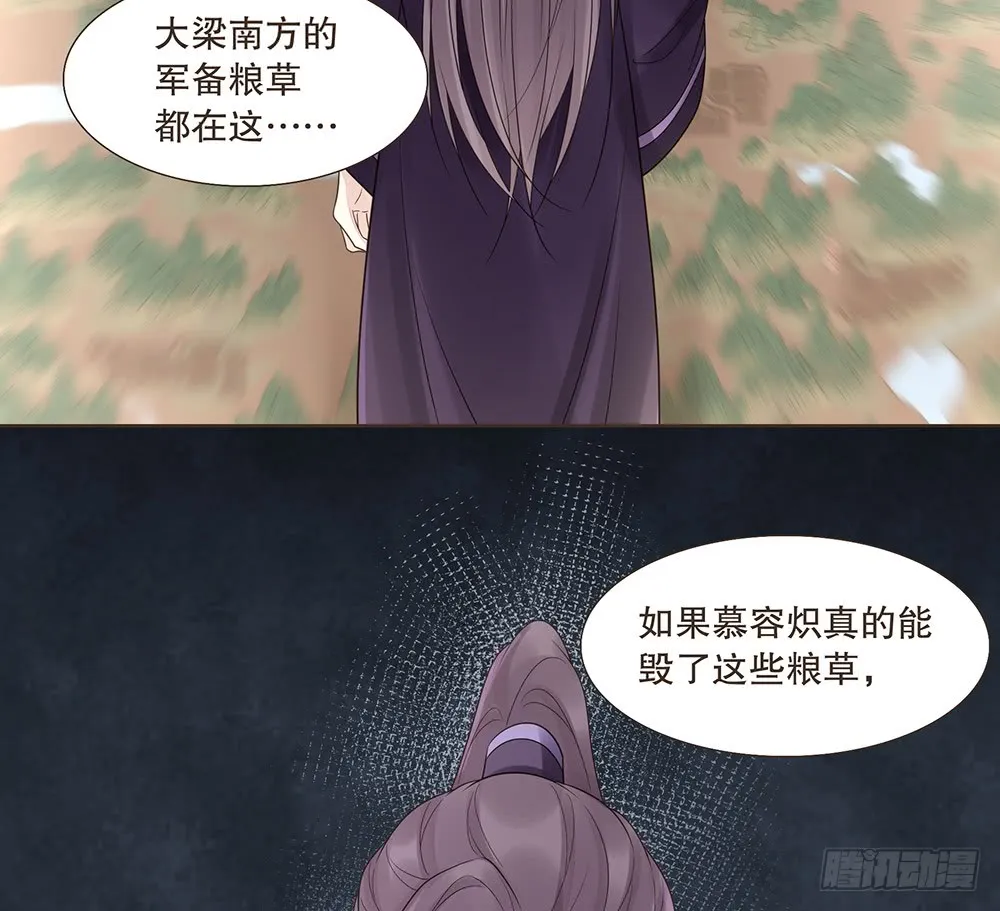 茂山城 第69页