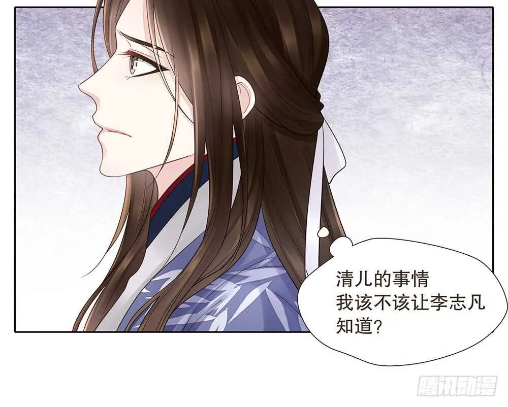 隐瞒 第9页