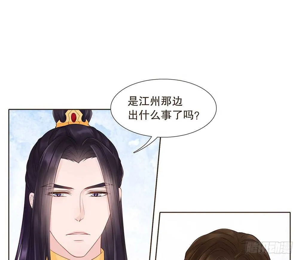隐瞒 第10页