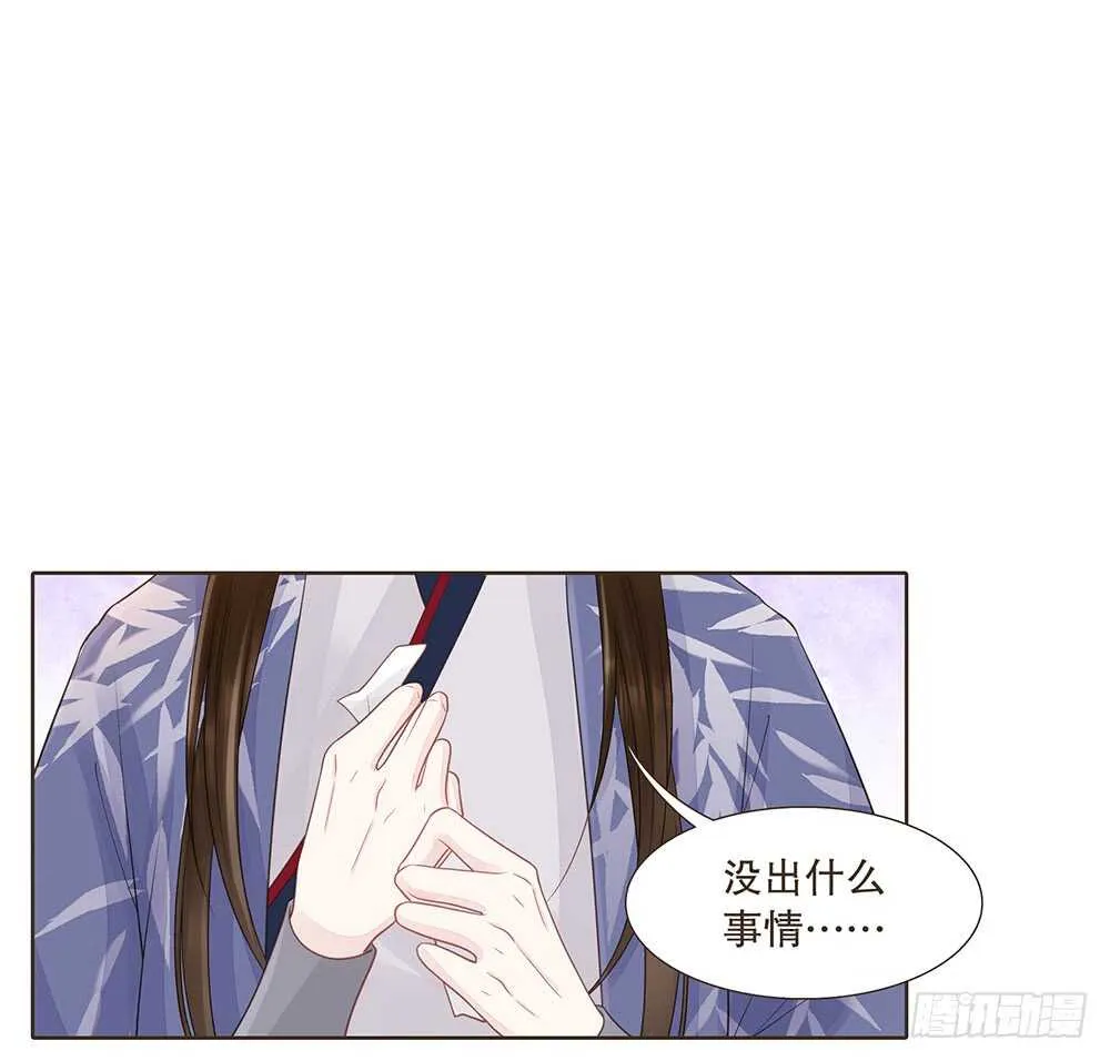 隐瞒 第12页
