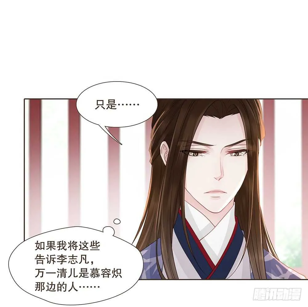 隐瞒 第13页
