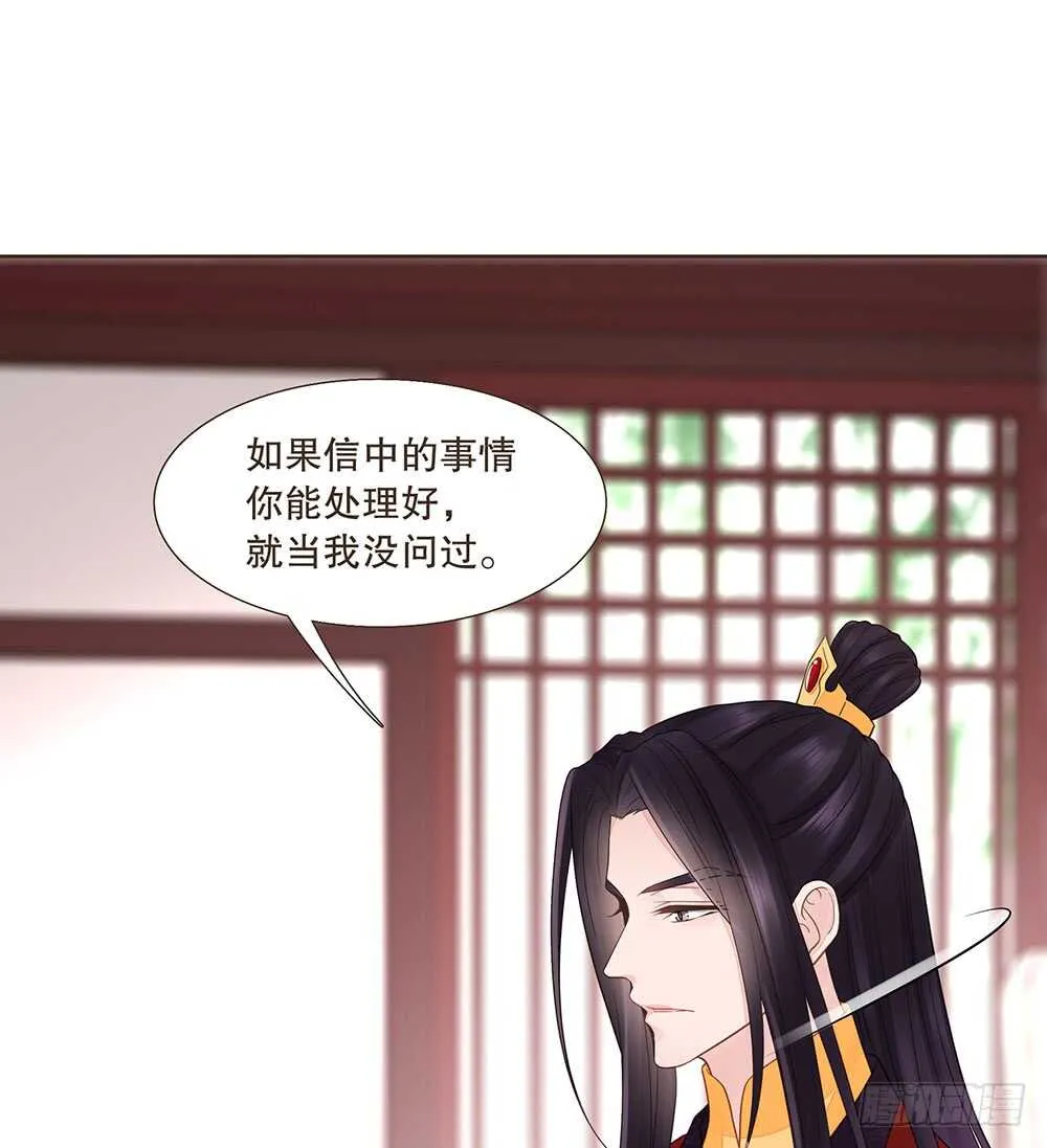隐瞒 第16页