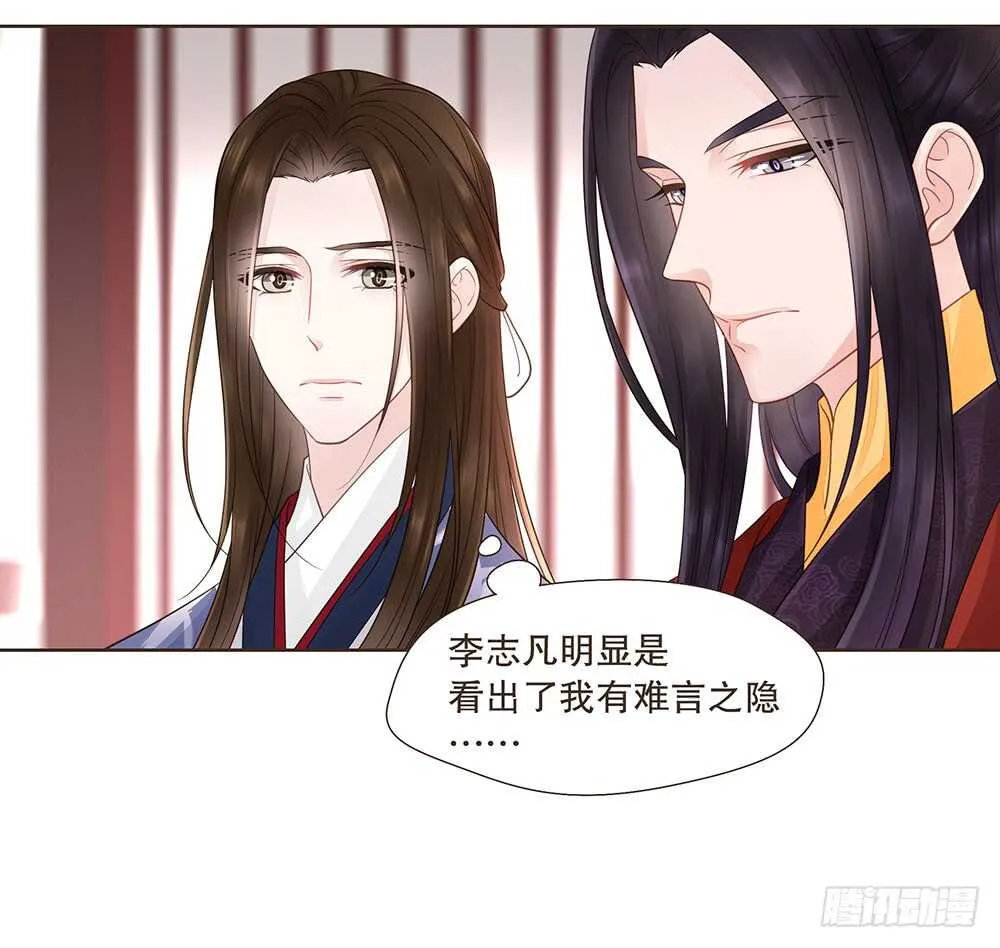 隐瞒 第20页