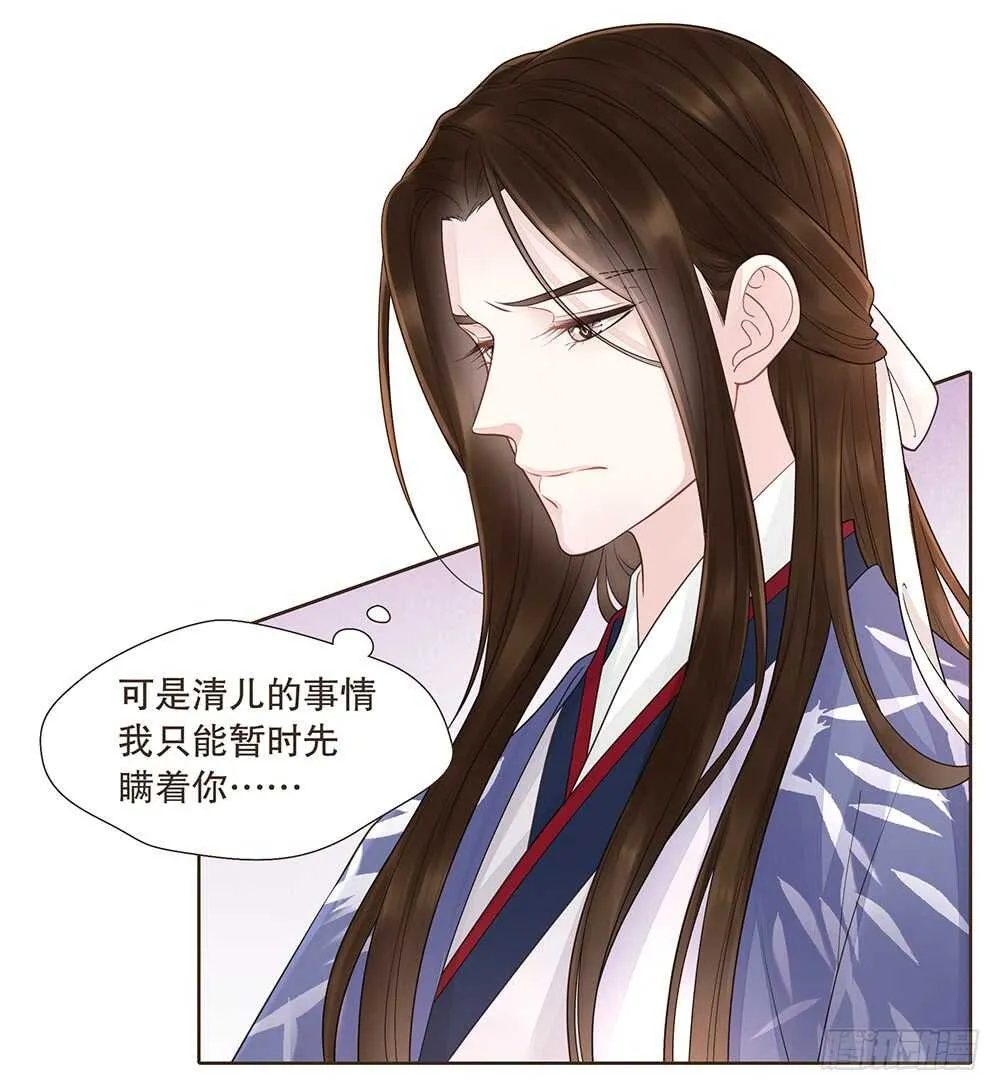 隐瞒 第21页