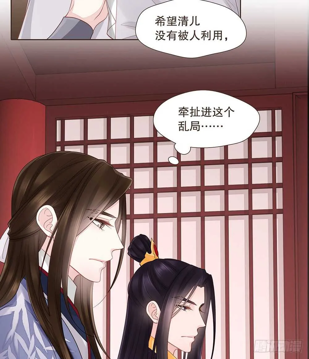 隐瞒 第23页