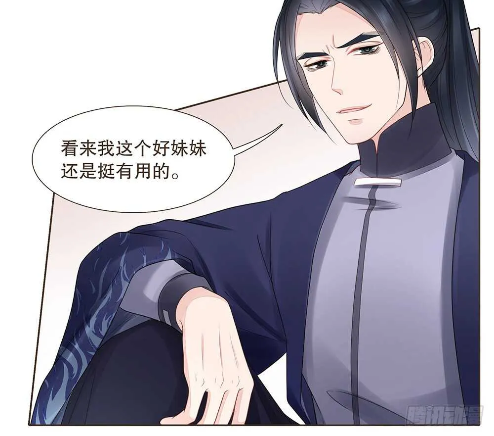 隐瞒 第30页