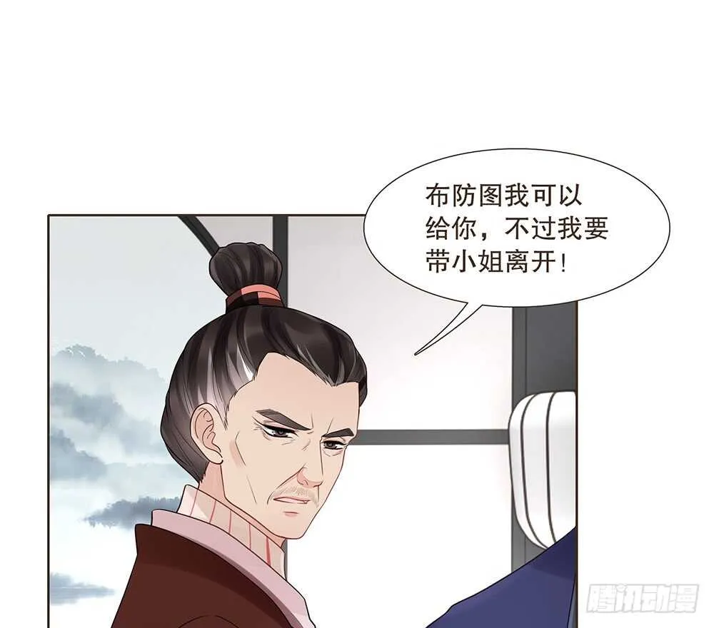 隐瞒 第38页
