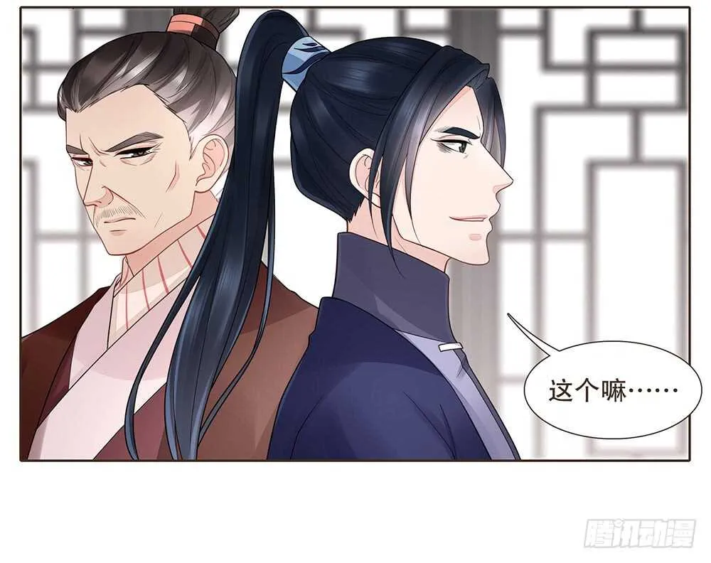 隐瞒 第40页