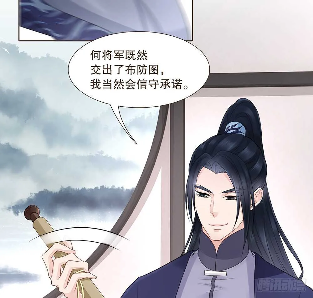 隐瞒 第53页