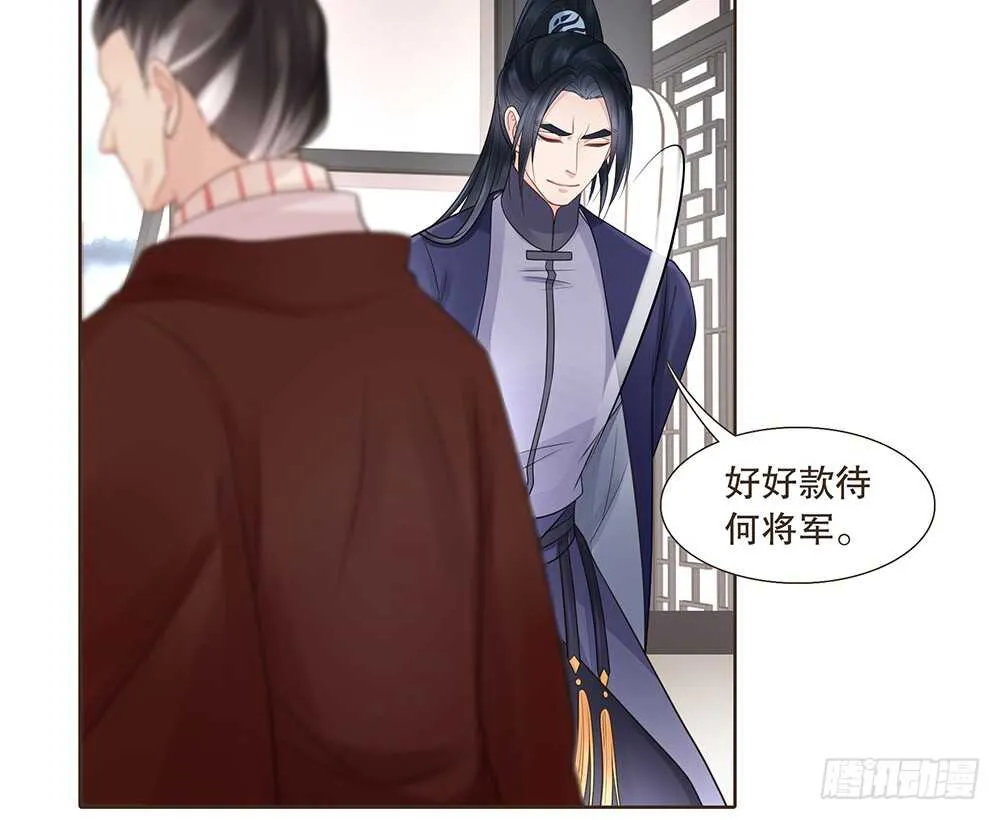 隐瞒 第56页