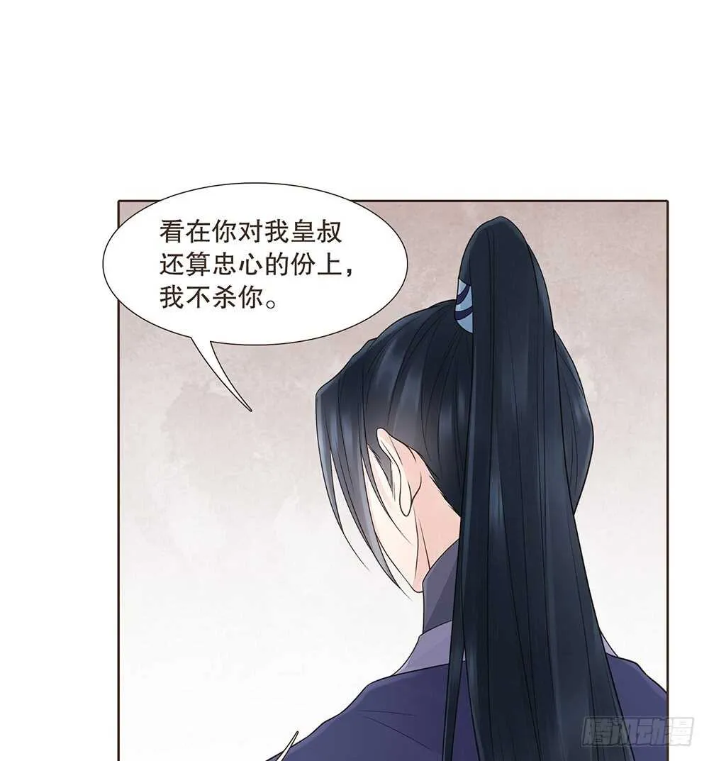 隐瞒 第61页