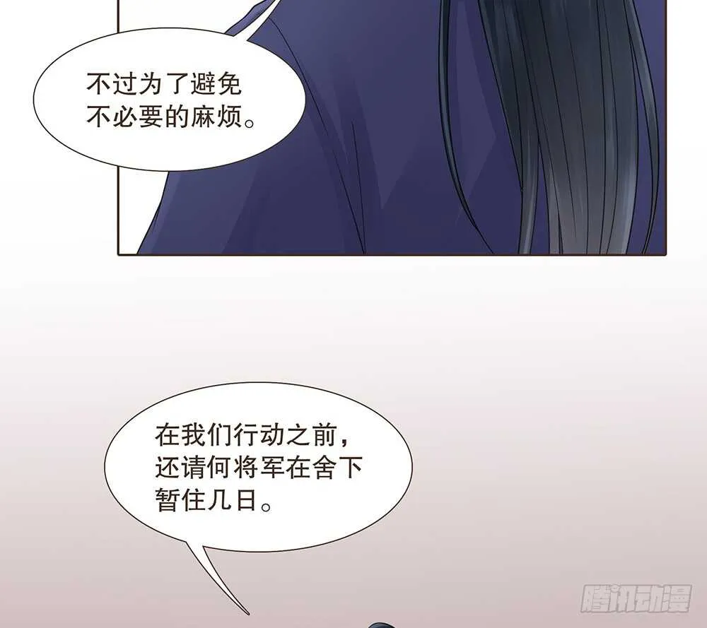 隐瞒 第62页