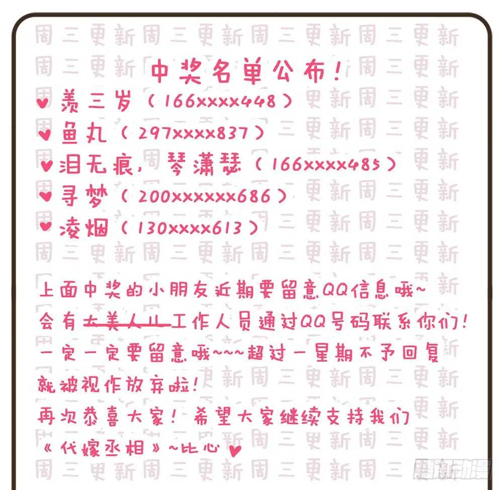 隐瞒 第66页