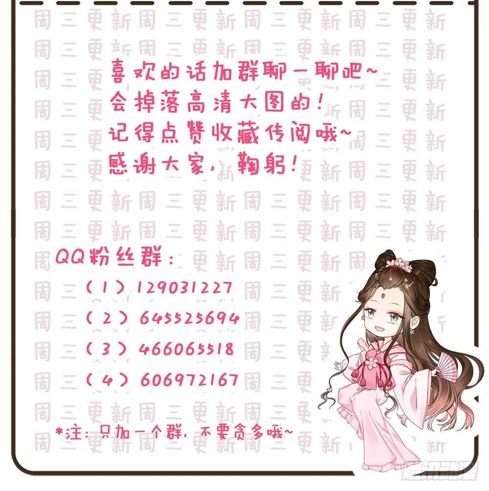 隐瞒 第67页