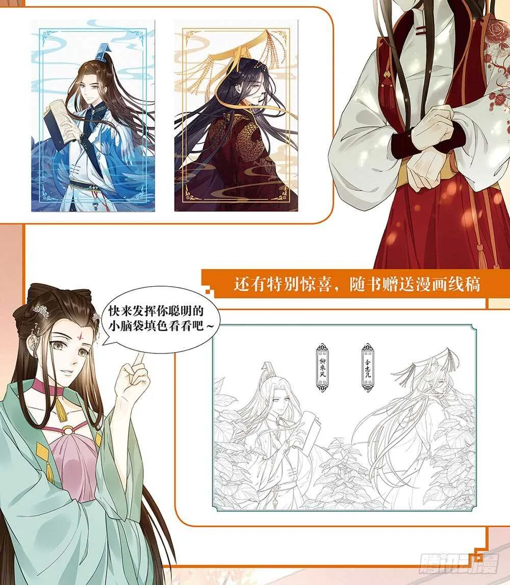隐瞒 第70页