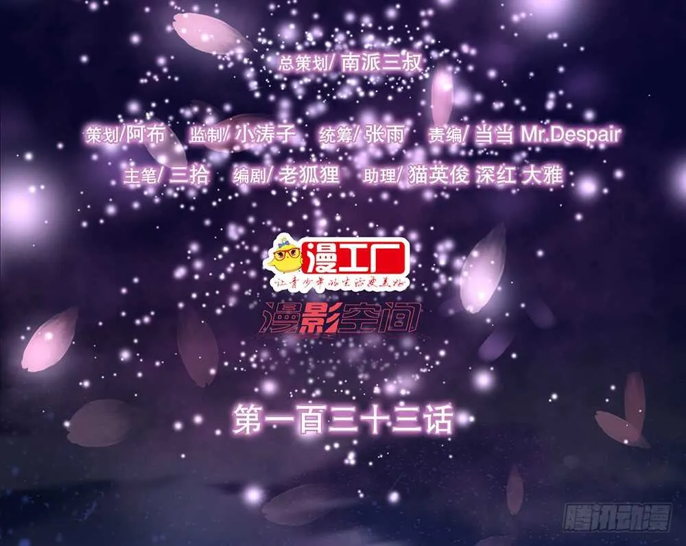 茂山沦陷 第2页