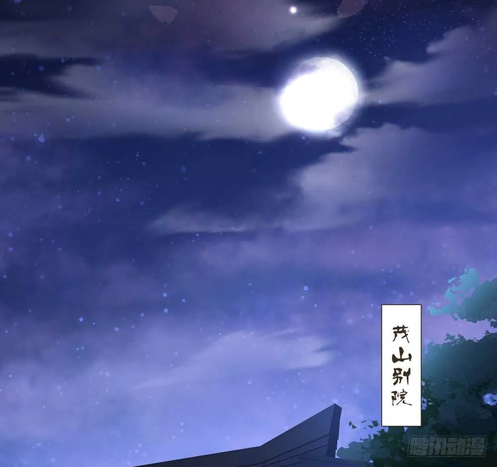 茂山沦陷 第3页