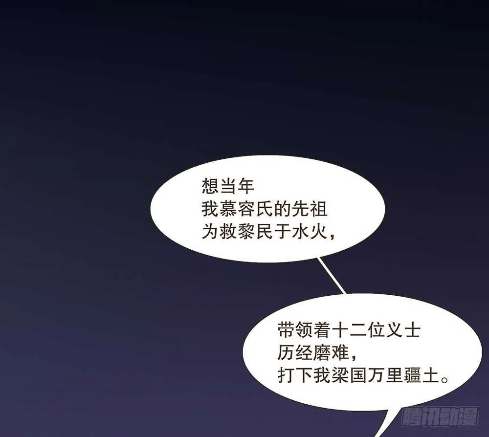 茂山沦陷 第6页