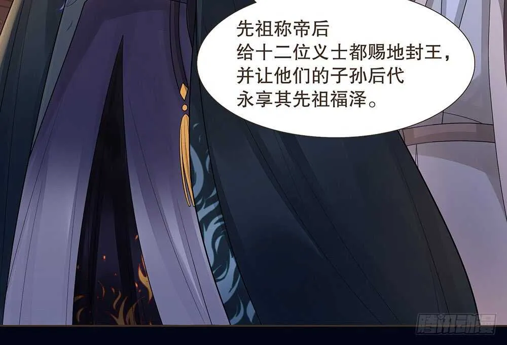 茂山沦陷 第8页