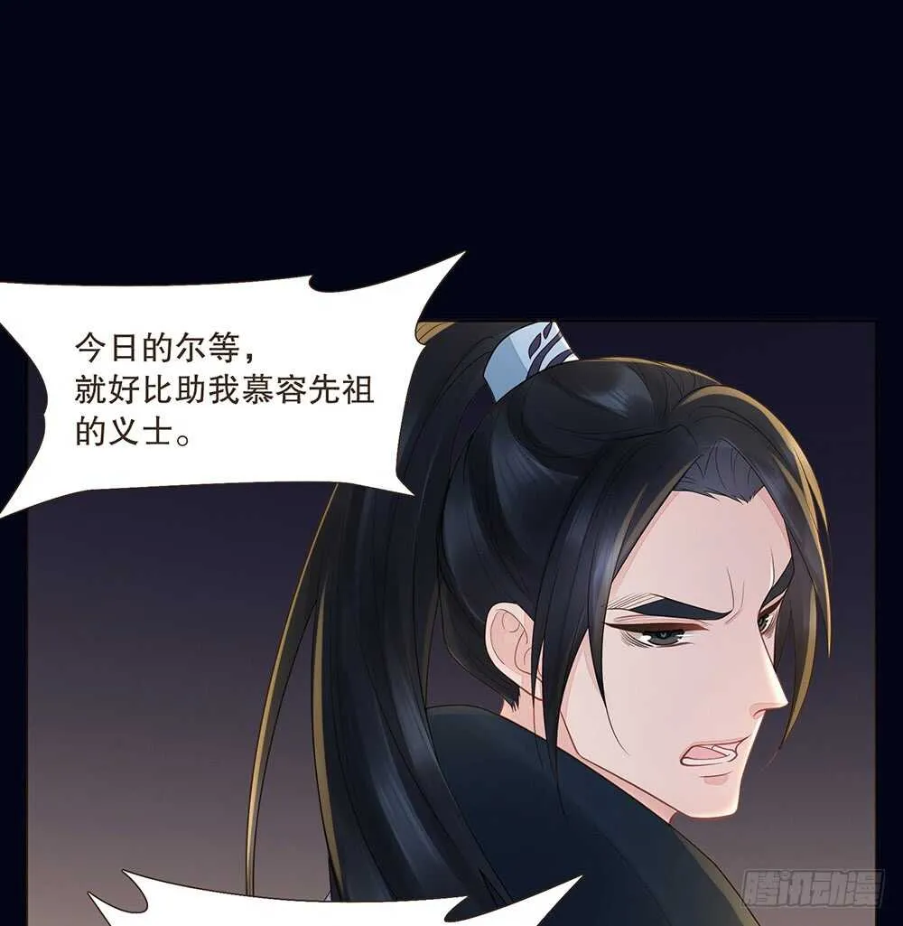 茂山沦陷 第9页