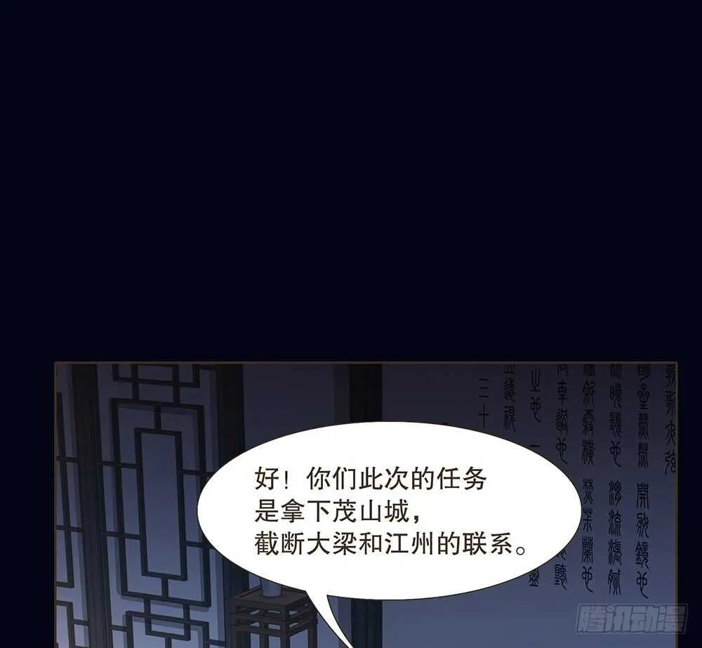 茂山沦陷 第15页