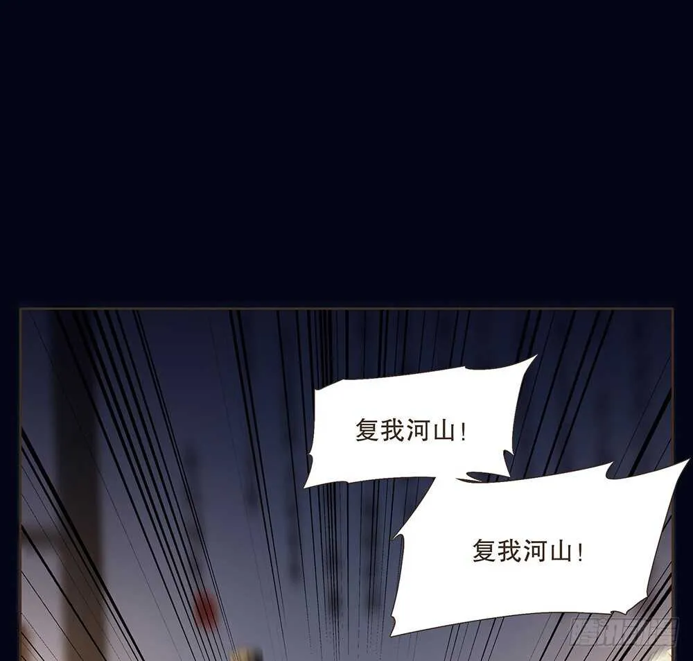 茂山沦陷 第18页