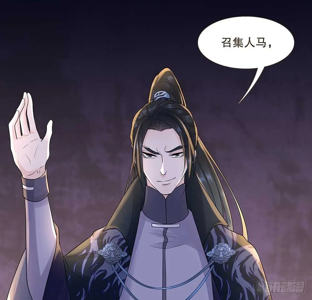 茂山沦陷 第21页
